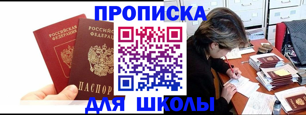 временная регистрация гарантия в Екатеринбурге