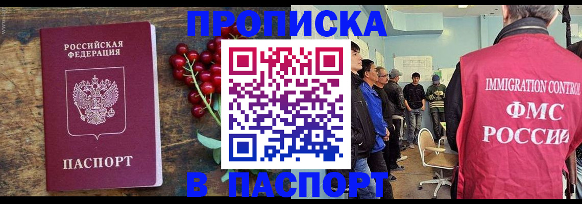 прописка иностранных граждан в Екатеринбурге