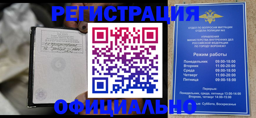 где прописаться в Екатеринбурге