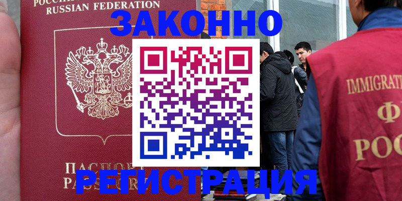 прописка для кредита в Екатеринбурге