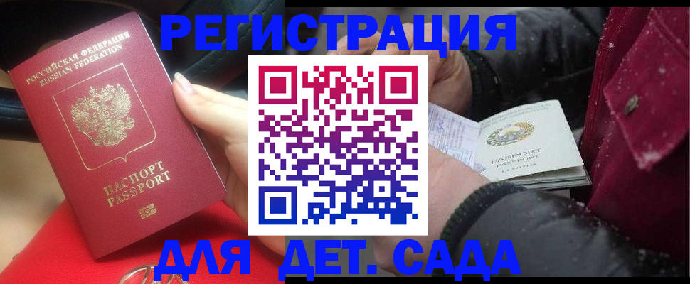 прописка в квартире в Екатеринбурге